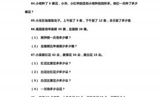 小学一年级应用题 小学一年级应用题